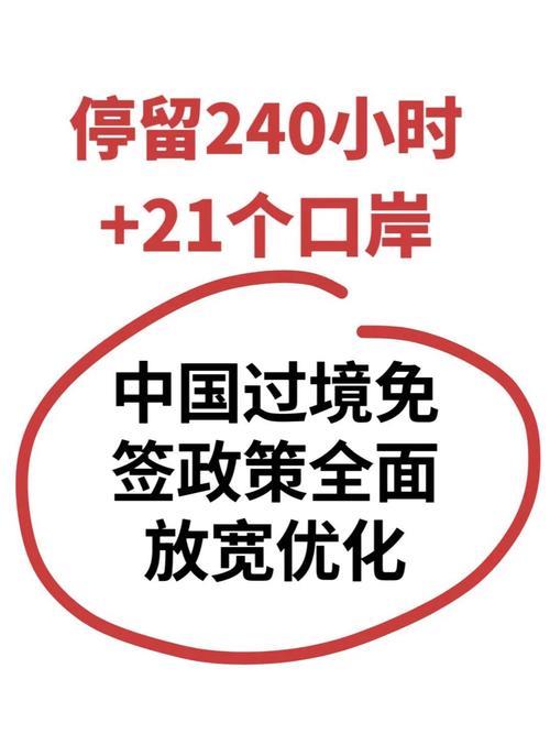 过境免签新政促入境游消费升温 经济辐射效应明显 过境免签新政促入境游消费升温 经济辐射效应明显